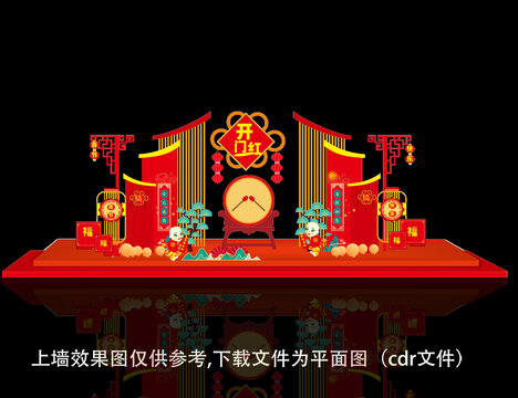 龍年美陳