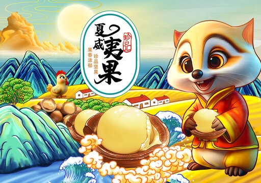 堅(jiān)果包裝禮盒插畫