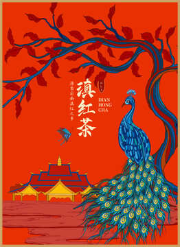 云南紅茶包裝