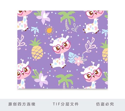 卡通長頸鹿雪青四方連續(xù)