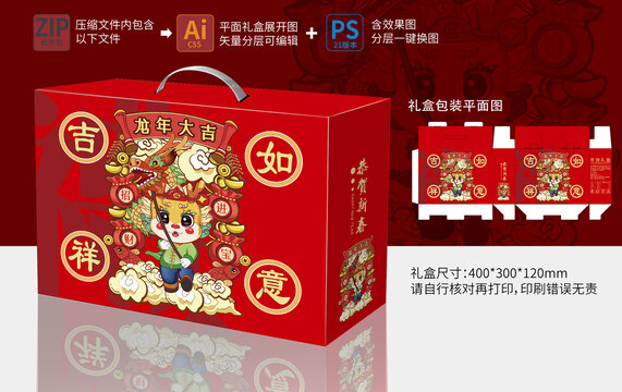 卡通龍禮盒