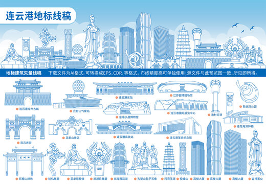 連云港