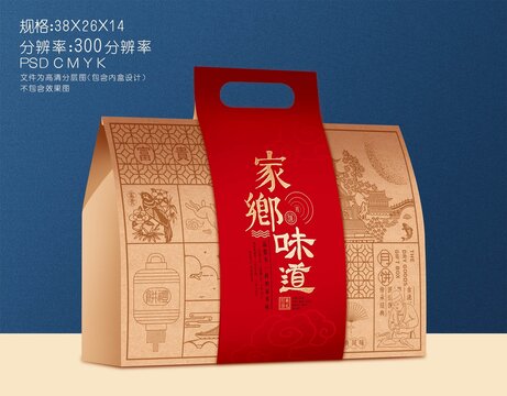 中秋月饼盒