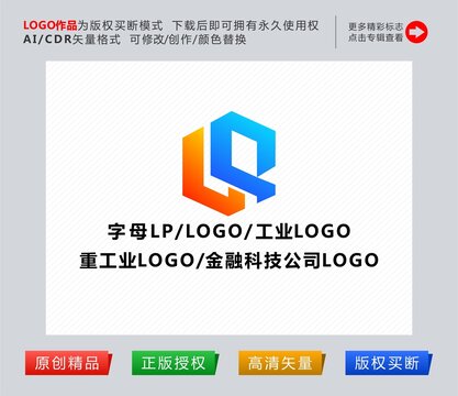 科技字母LP标志logo