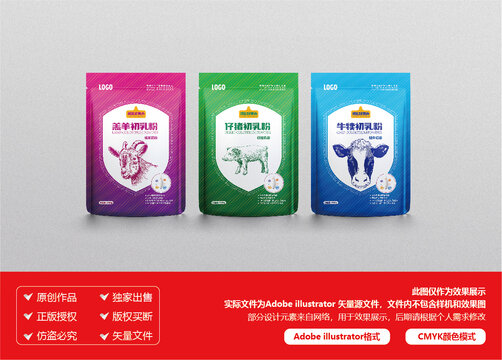 獸藥通用袋