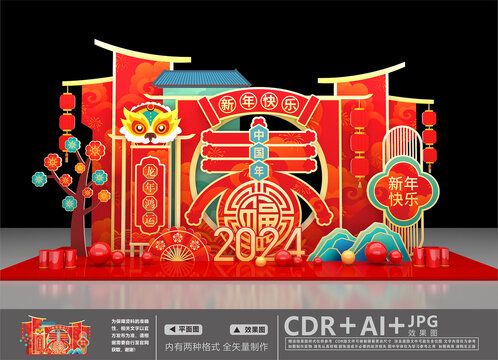 2024美陳