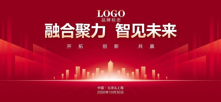 光束城市紅色