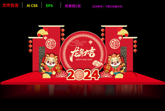 2024新年美陈