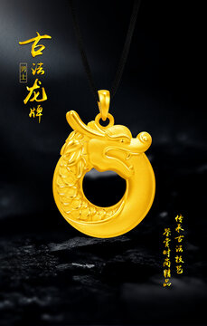 古法金龍紋吊墜