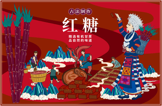 紅糖包裝