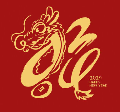 2024龍福字設(shè)計(jì)