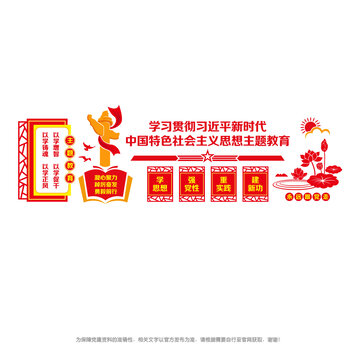 社會(huì)主義思想主題教育