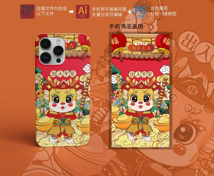 國(guó)潮插畫手機(jī)殼