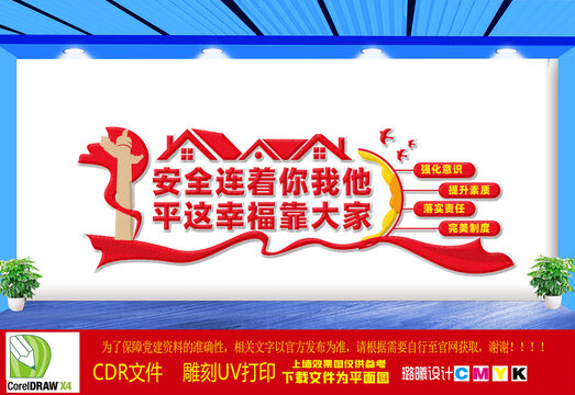 安全生產(chǎn)標(biāo)語