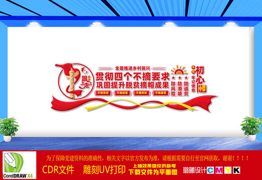 脫貧摘帽