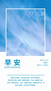 每日早安海報(bào)