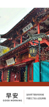 冬至節(jié)氣海報(bào)