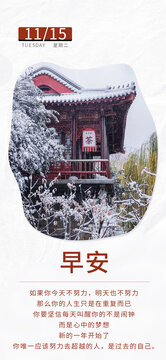 冬季手機(jī)海報(bào)
