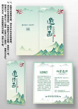 國潮風山水晚會年會邀請函請柬