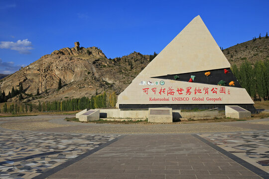 可可托海旅游风景区