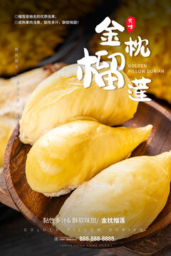 托盤(pán)里的榴蓮海報(bào)