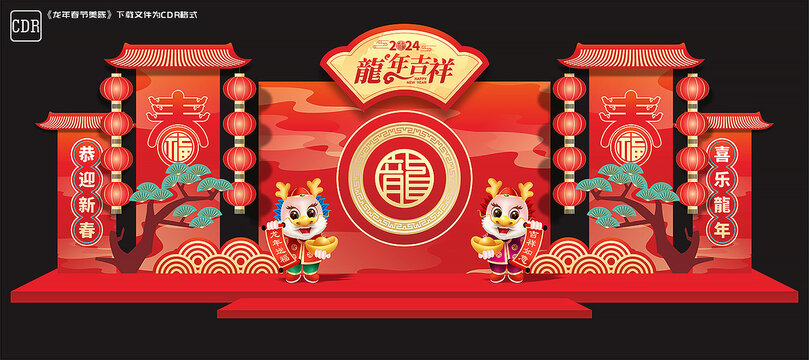 龍年舞臺背景