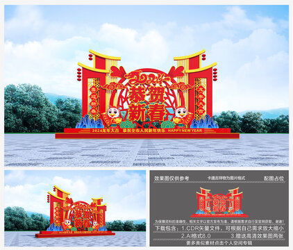 龍年美陳