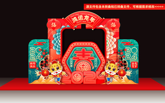 龍年合影框
