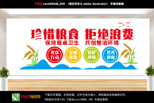 餐廳文化墻