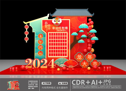 紅包墻