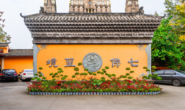 彭州龙兴寺照壁