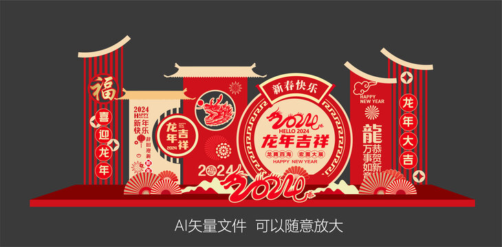 龍年美陳