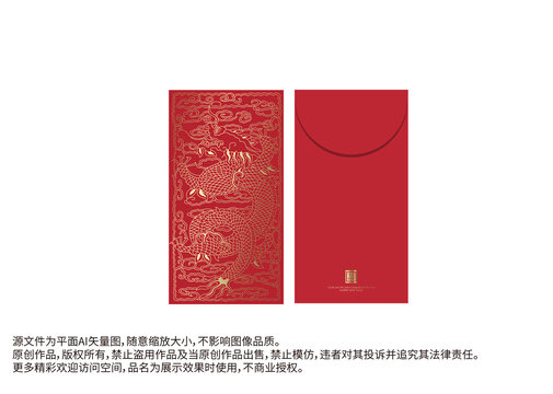 中國龍紋龍紅包