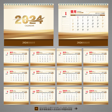 2024臺歷