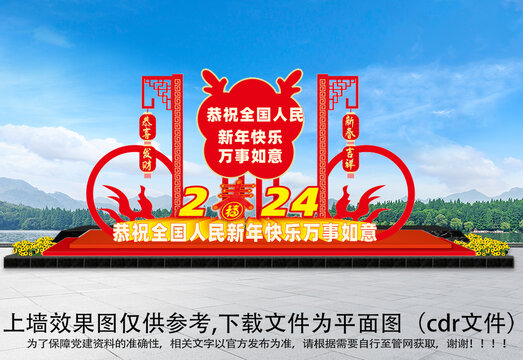 龍年立體造型
