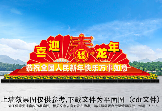 春節(jié)立體雕塑14
