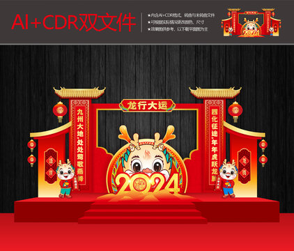 龍年合影墻