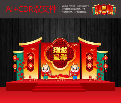 龍年美陳