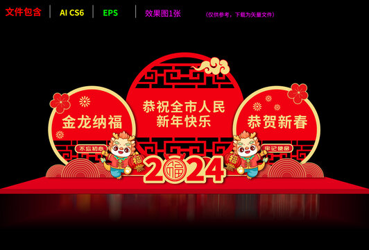 龍年美陳布置