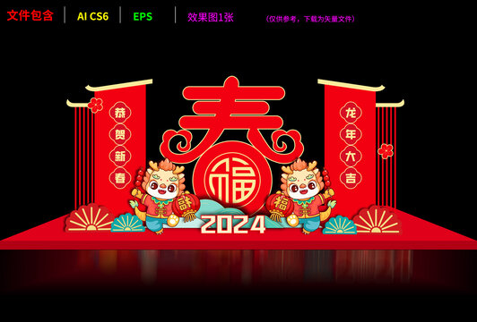龍年美陳布置