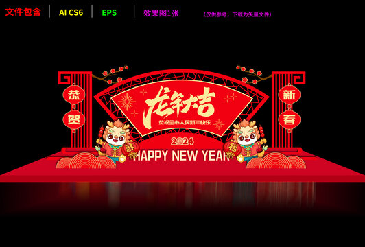 龍年美陳