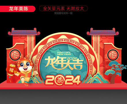 2024龍年美陳