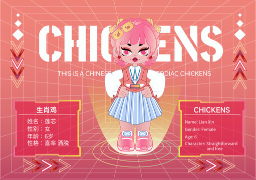 雞
