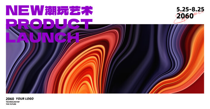 品牌盛典答謝宴橙紫色質(zhì)感背景