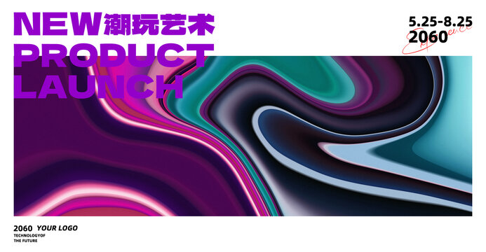 商業(yè)宣傳海報(bào)潮流紫綠色背景