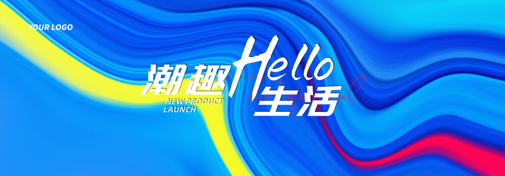 新品發(fā)布會活動藍色藝術背景