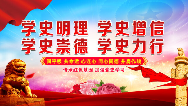 學(xué)史增信
