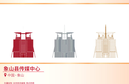 象山縣傳媒中心