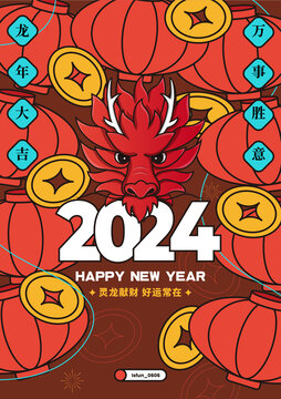 2024龙年新年海报
