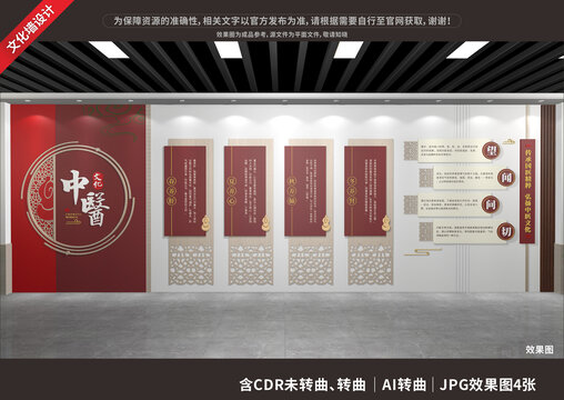 中醫(yī)文化展廳展示墻